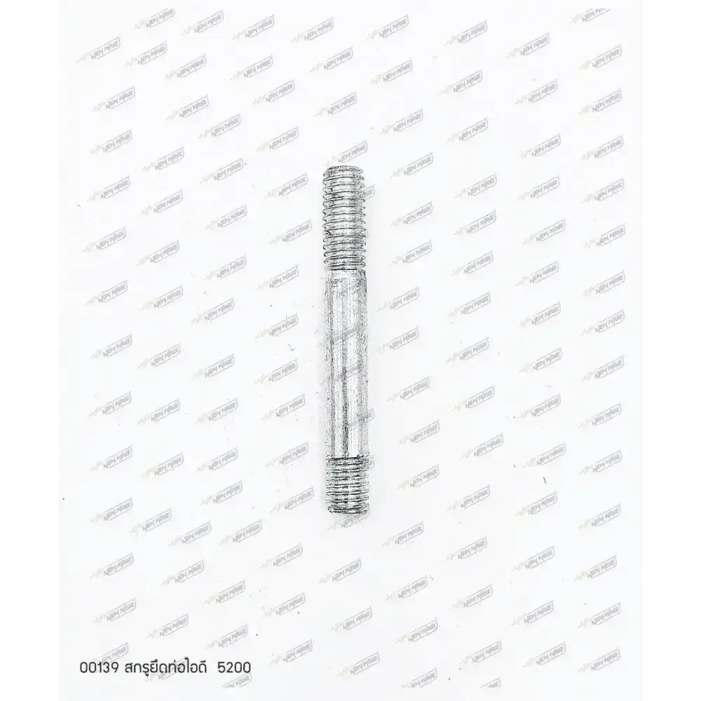 00139 สกรูยึดท่อไอดี 5200