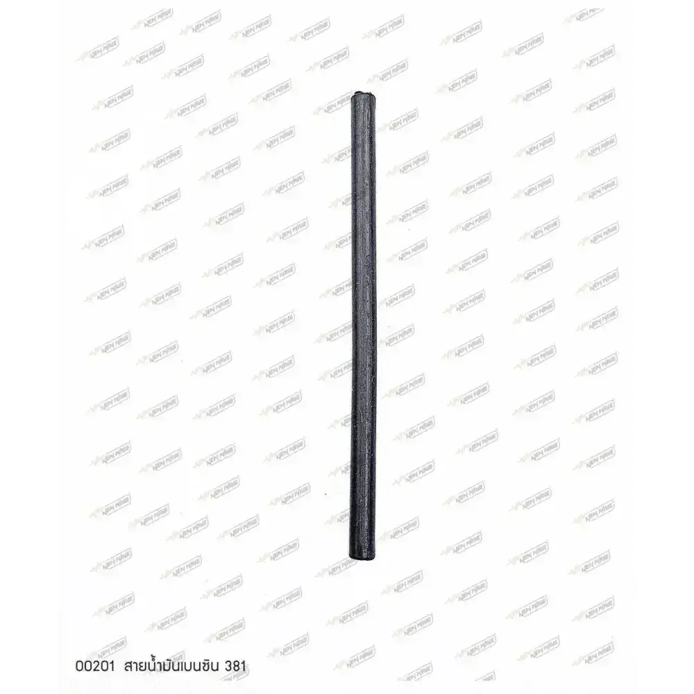 00201 สายน้ำมันเบนซิน MS381
