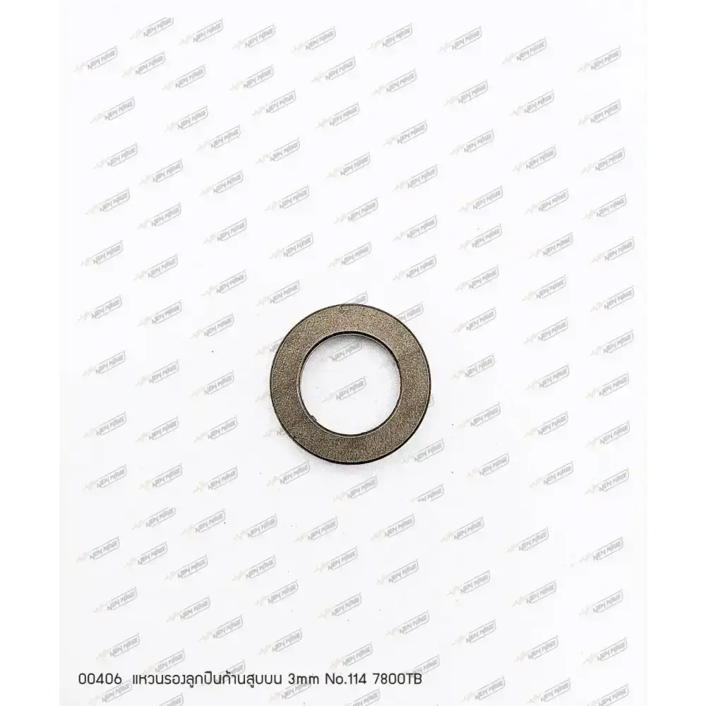 00406 แหวนรองลูกปืนลูกสูบ 3mm NO.114 7800TB (ใช้2ชิ้น)