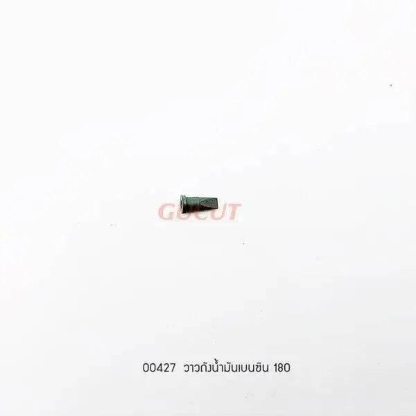 00427 วาวถังน้ำมันเบนซิน MS180