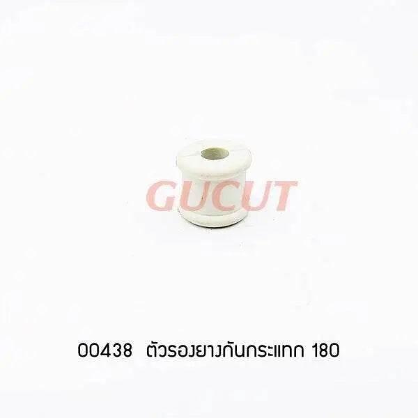 00438 ตัวรองยางกันกระแทก MS180
