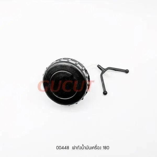 00448 ฝาถังน้ำมัน MS180