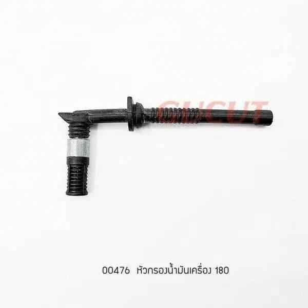 00476 หัวกรองน้ำมันเครื่อง MS180