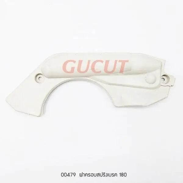 00479 ฝาครอบสปริงเบรค MS180
