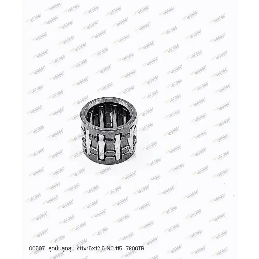 00507 ลูกปืนลูกสูบ k11x15x12.5 NO.115 7800TB