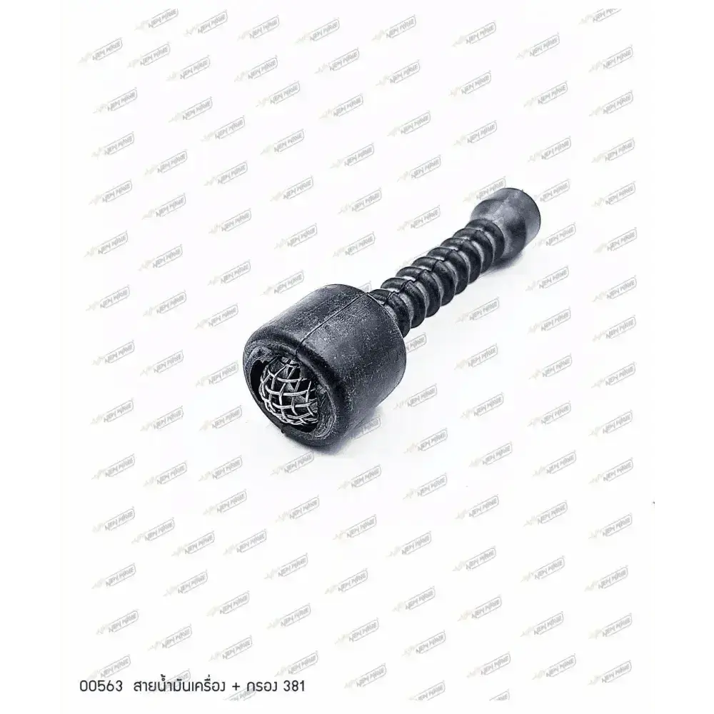 00563 สายน้ำมันเครื่อง+กรอง MS381