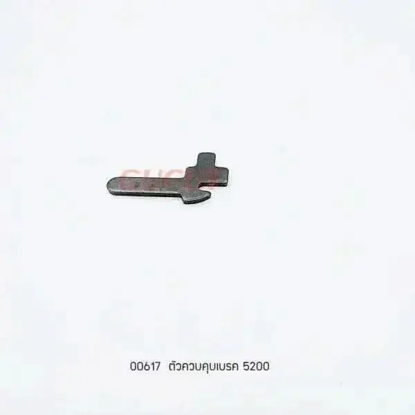 00617 brake arm E16 5200