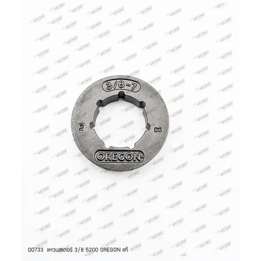 00733 แหวนสเตอร์ 3/8 OREGON แท้ 5200