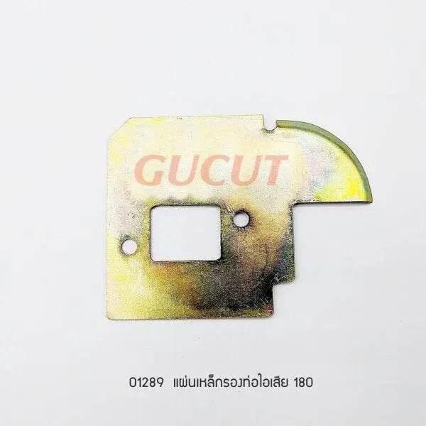 01289 แผ่นเหล็กรองท่อไอเสีย MS180