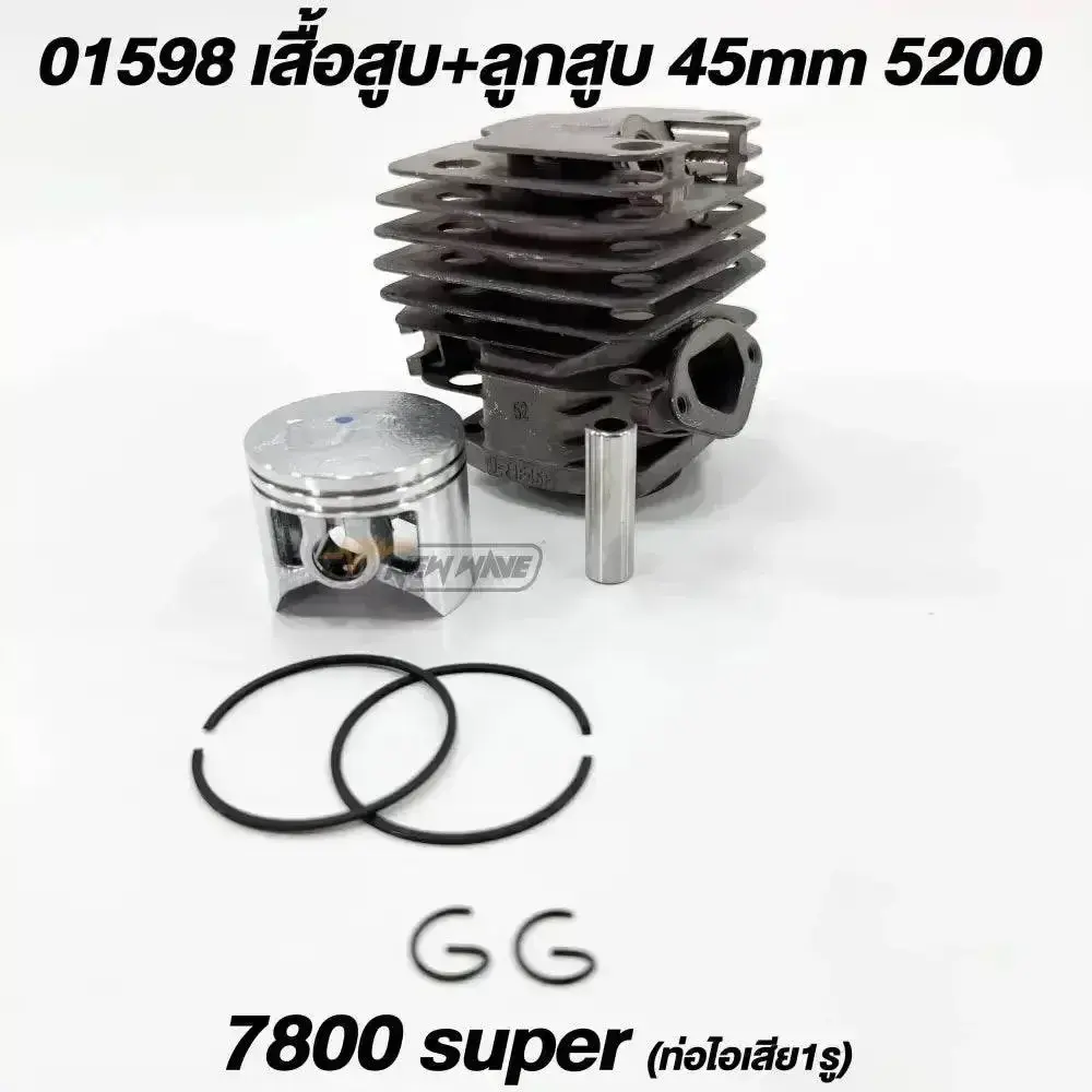 01598 เสื้อสูบ+ลูกสูบ 45mm 5200, 5800, 7800SP (High-Quality)