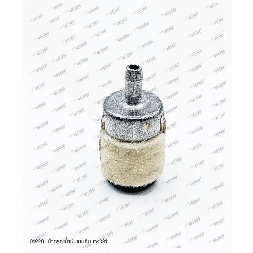 01920 หัวกรองน้ำมันเบนซิน MS381