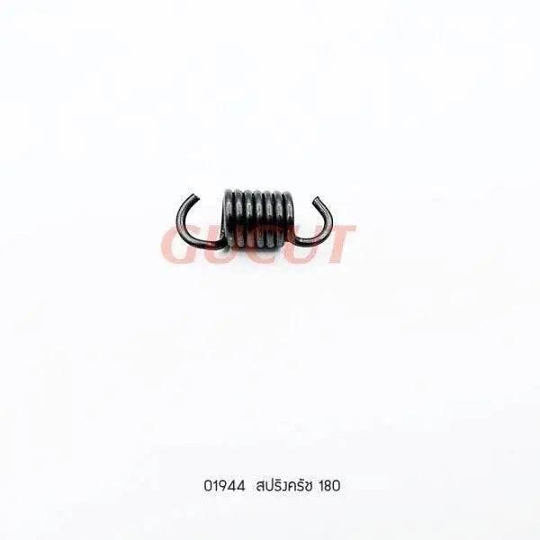 01944 สปริงครัช MS180