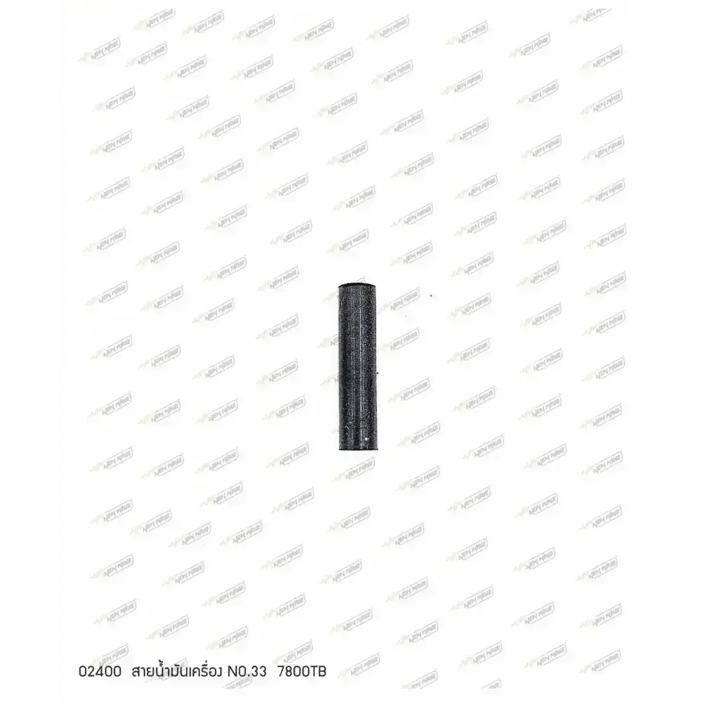 02400 สายน้ำมันเครื่อง NO.33 7800TB