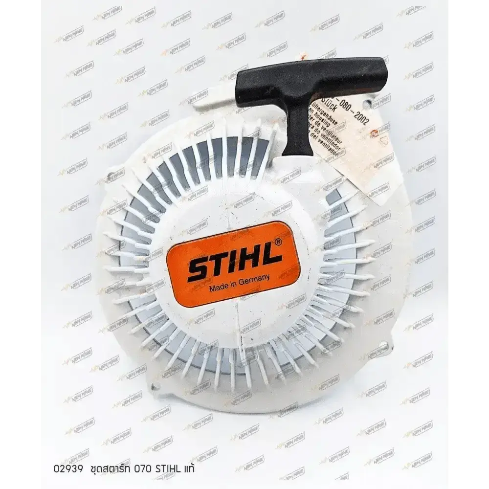 02939 ชุดสตาร์ท STIHL แท้ MS070
