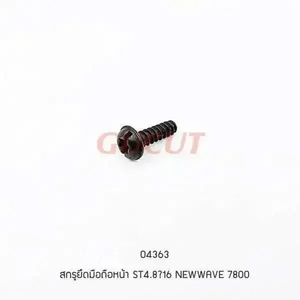 04363 สกรูยึดมือถือหน้า ST4.8x16 5200, 7800
