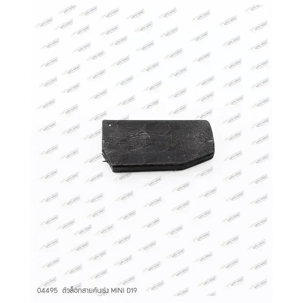 04495 ตัวล็อกสายคันเร่ง MINI D19