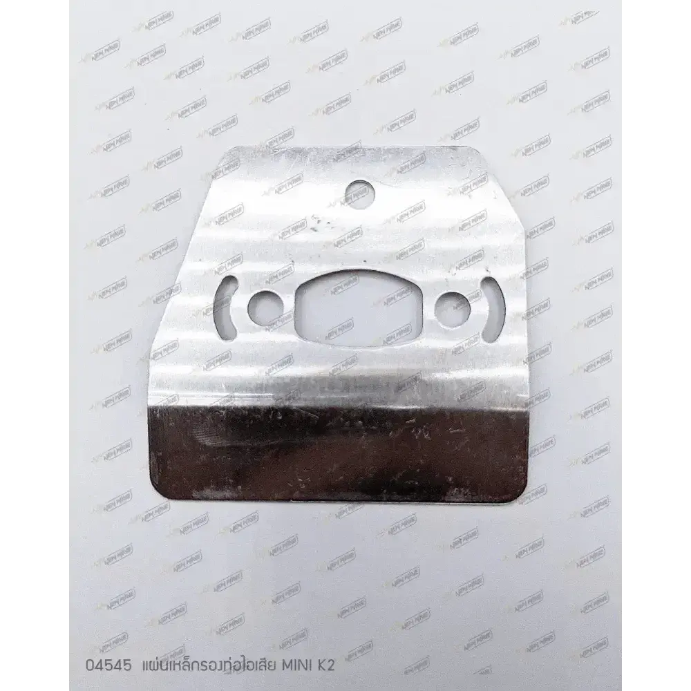 04545 แผ่นเหล็กรองท่อไอเสีย MINI K2