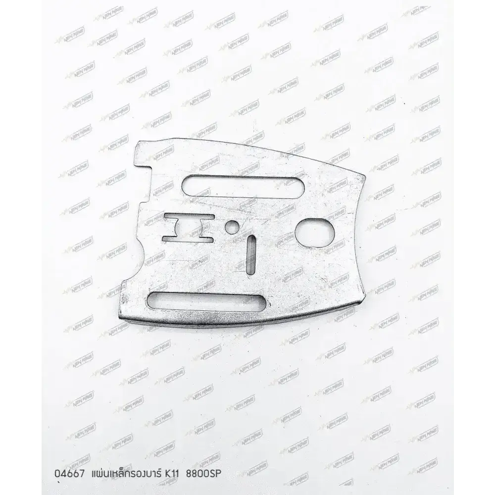 04667 แผ่นเหล็กรองบาร์ 8800SP K11