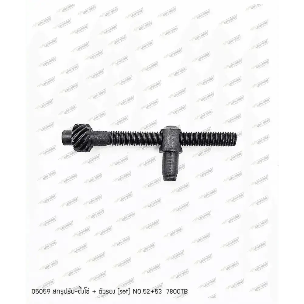 05059 สกรูปรับ-ตั้งโซ่ NO.52-53 7800SP, 7800SP-S, 7800TB (SET)