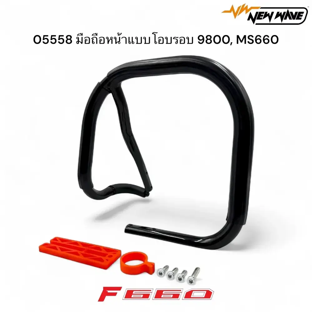 05558 มือถือหน้าแบบโอบรอบ 9800, MS660