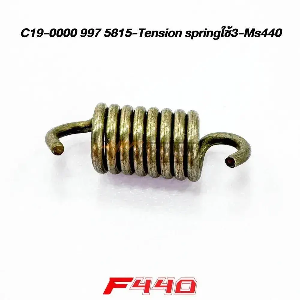 05611 สปริงครัช MS440 C19 (ใช้ 3 ชิ้น)