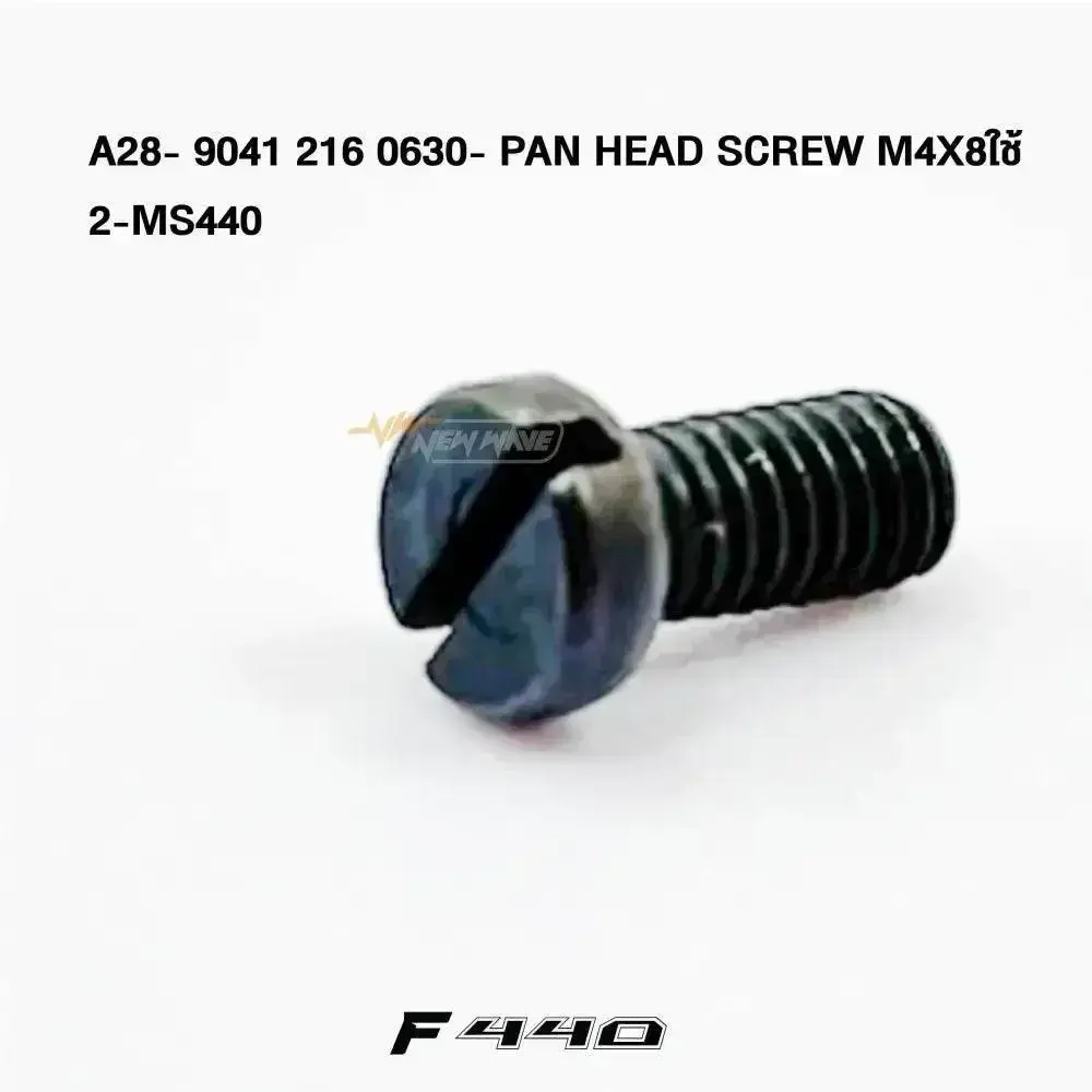 05745 สกรู M4X8 MS440 A28 (ใช้2ชิ้น)