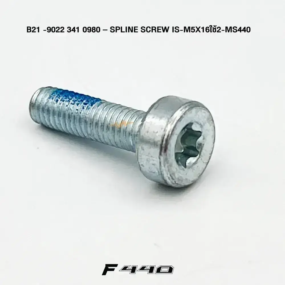 05759 สกรูยึดท่อไอเสีย (IS-M5X16) MS440 B21 (ใช้2ชิ้น)