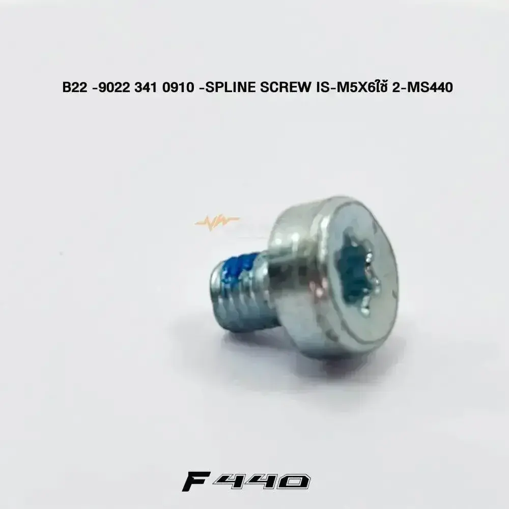 05760 สกรูยึดท่อไอเสีย (IS-M5X6) MS440 B22 (ใช้2ชิ้น)