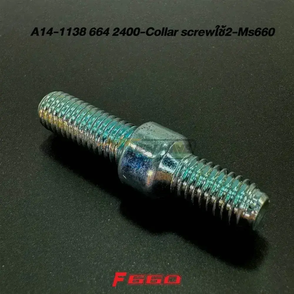 A14-1138 664 2400-Collar screwใช้2-Ms660