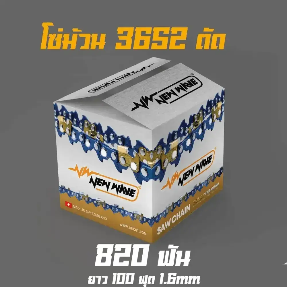 โซ่ม้วน NEWWAVE 3652 3/8 (381) (แบบตัด)