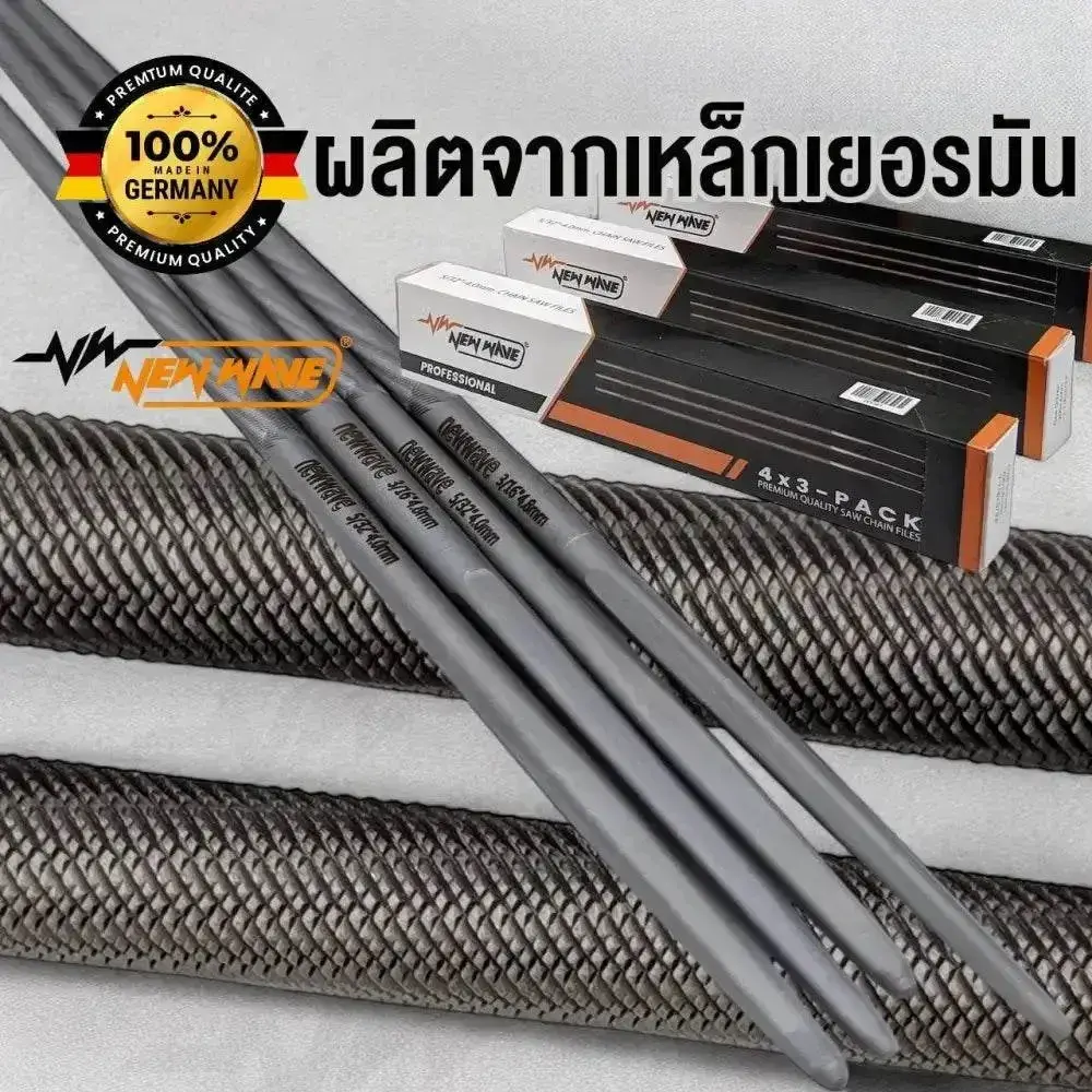 ตะไบ NEWWAVE