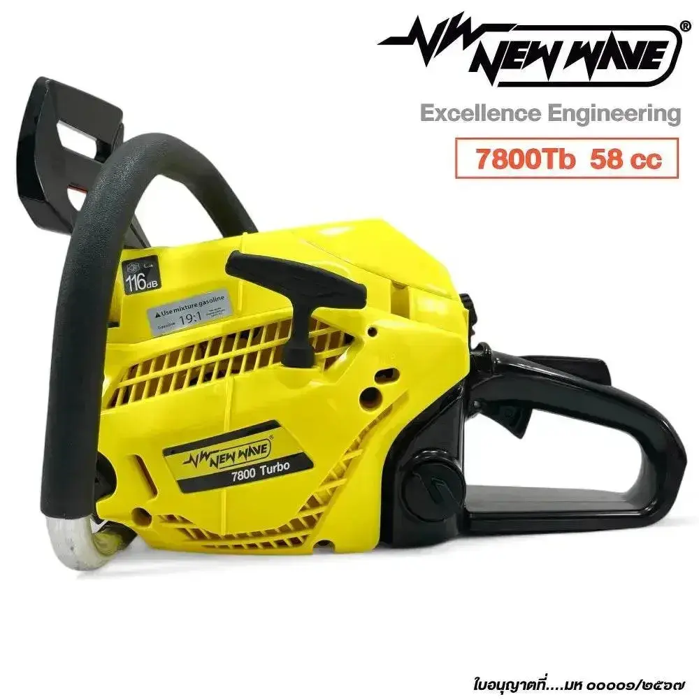 เลื่อยยนต์ NEWWAVE 7800 TURBO