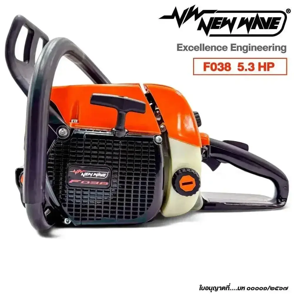 เลื่อยยนต์ NEWWAVE F038 (มีทะเบียน)