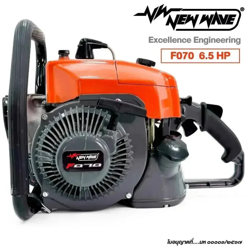 เลื่อยยนต์ NEWWAVE F070 (มีทะเบียน)