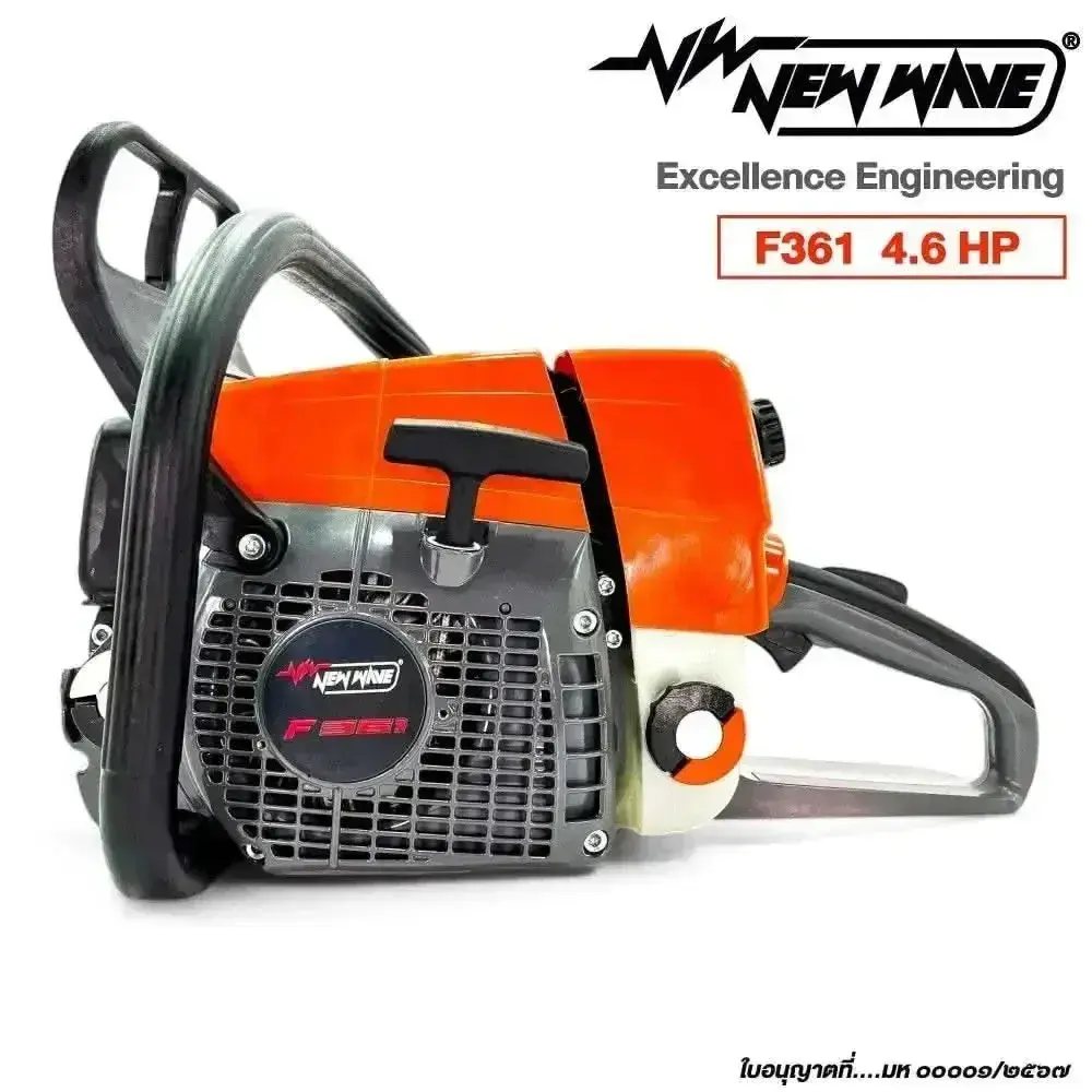 เลื่อยยนต์ NEWWAVE F361 (มีทะเบียน)