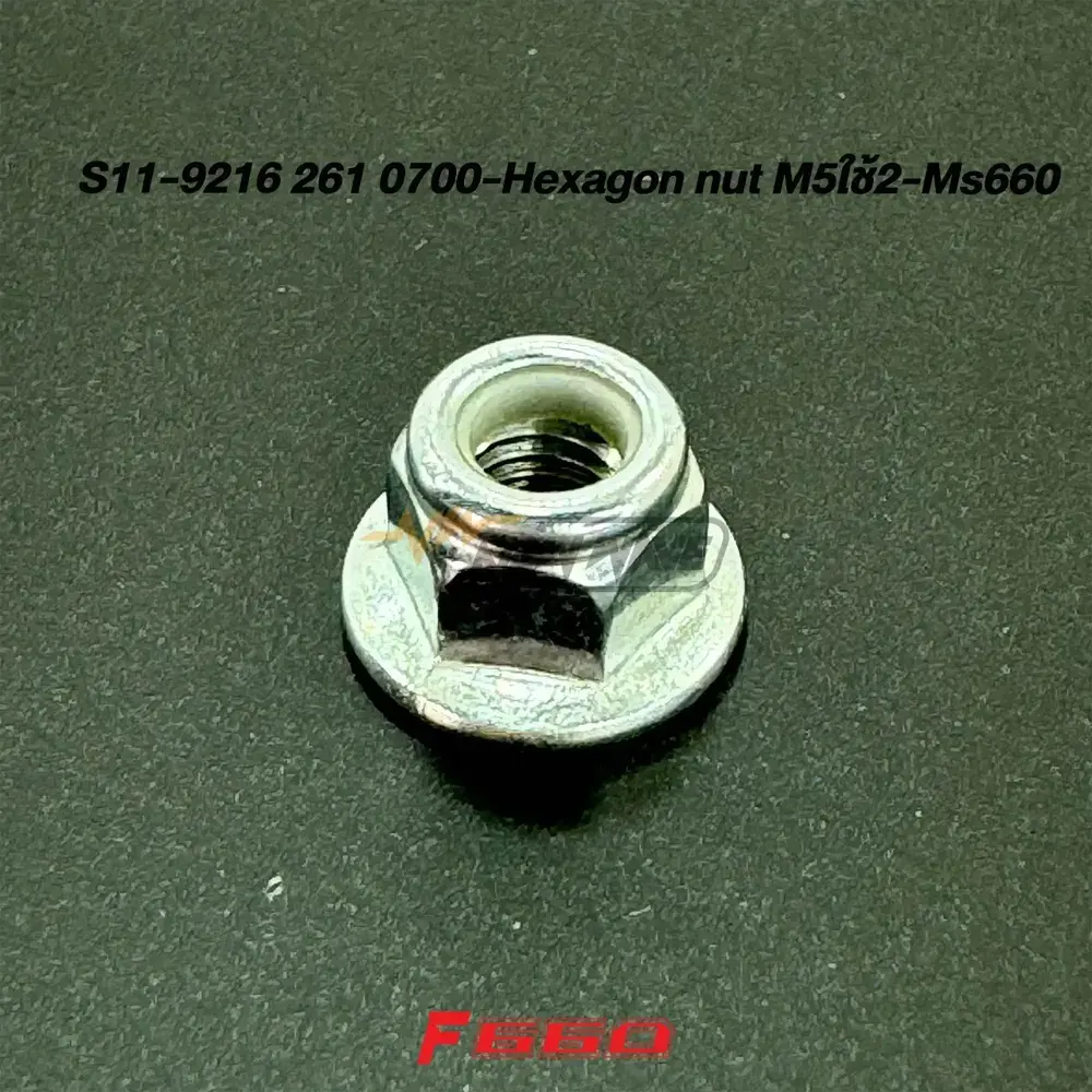 S11-9216 261 0700-Hexagon nut M5lở2-Ms660