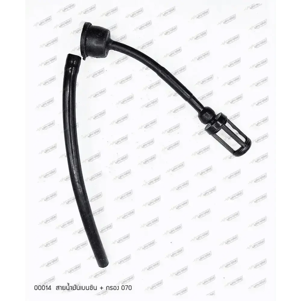 00014 สายน้ำมันเบนซิน+กรอง MS070