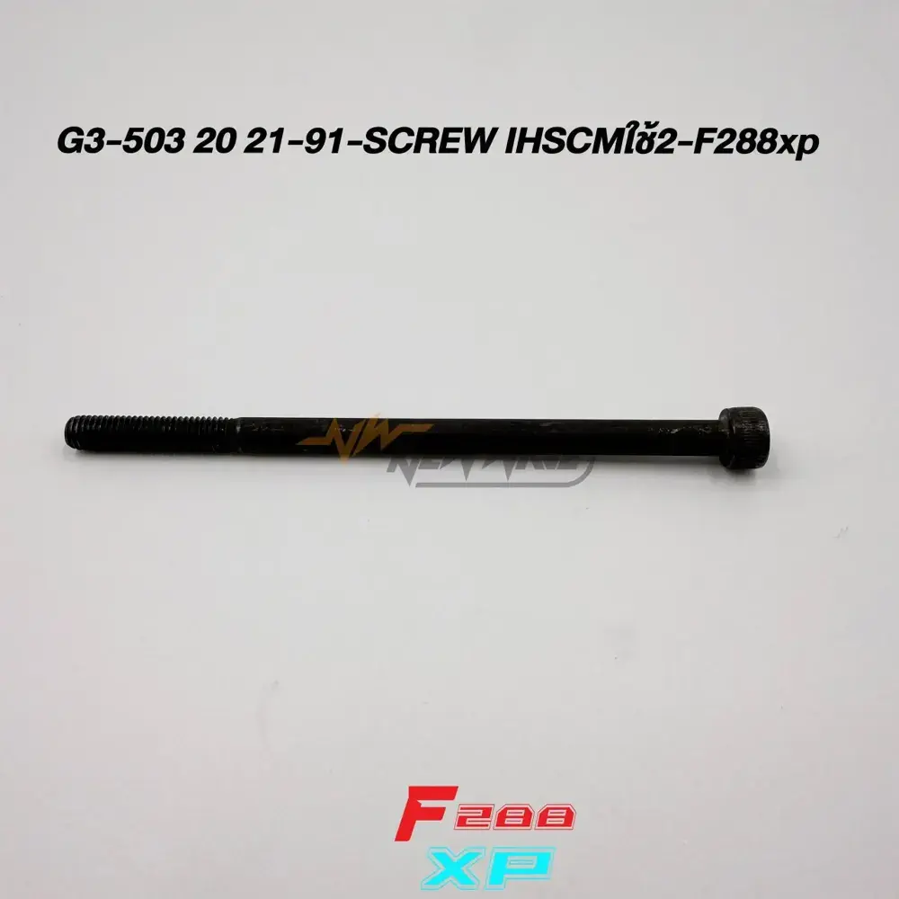 00179 SCREW IHSCM 288XP G3