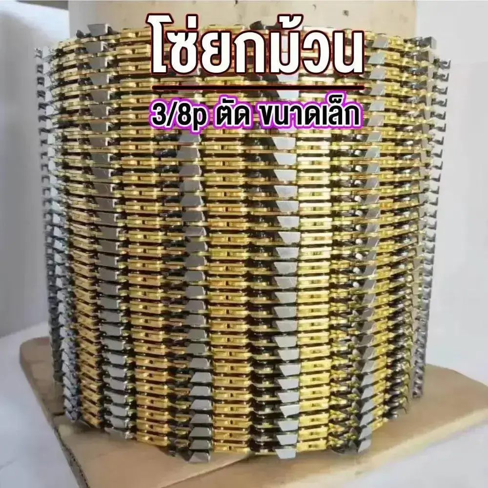 โซ่ม้วน KINGKONG 3636 (3/8p) เกรดB (แบบตัด)