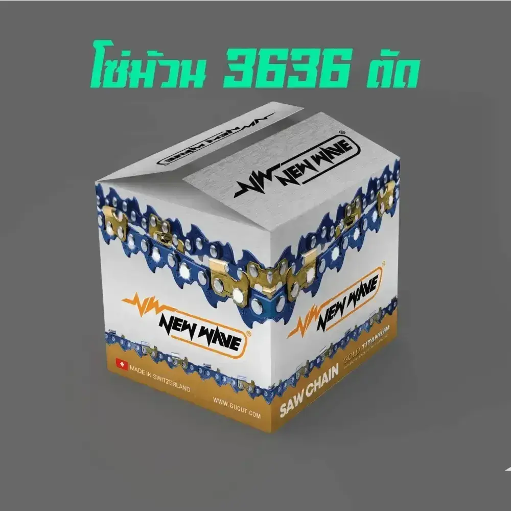 โซ่ม้วน NEWWAVE 3636 (3/8p) (แบบตัด)