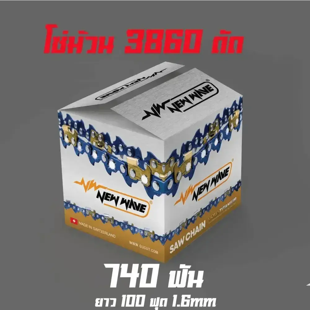 โซ่ม้วน NEWWAVE 3860 (404) (แบบตัด)