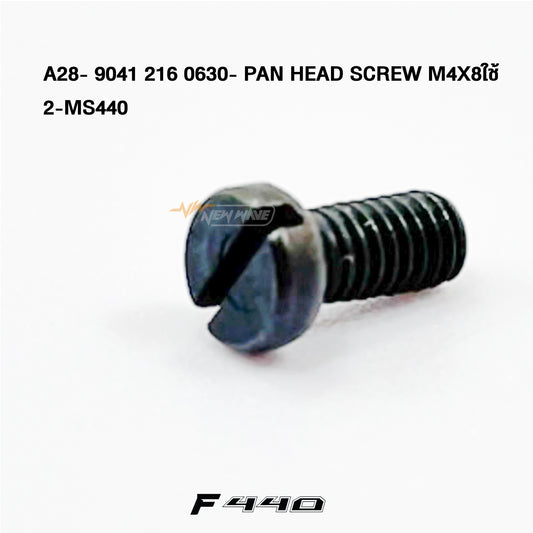 05745 PAN HEAD SCREW M4X8 A28 MS440 (ใช้2ชิ้น)