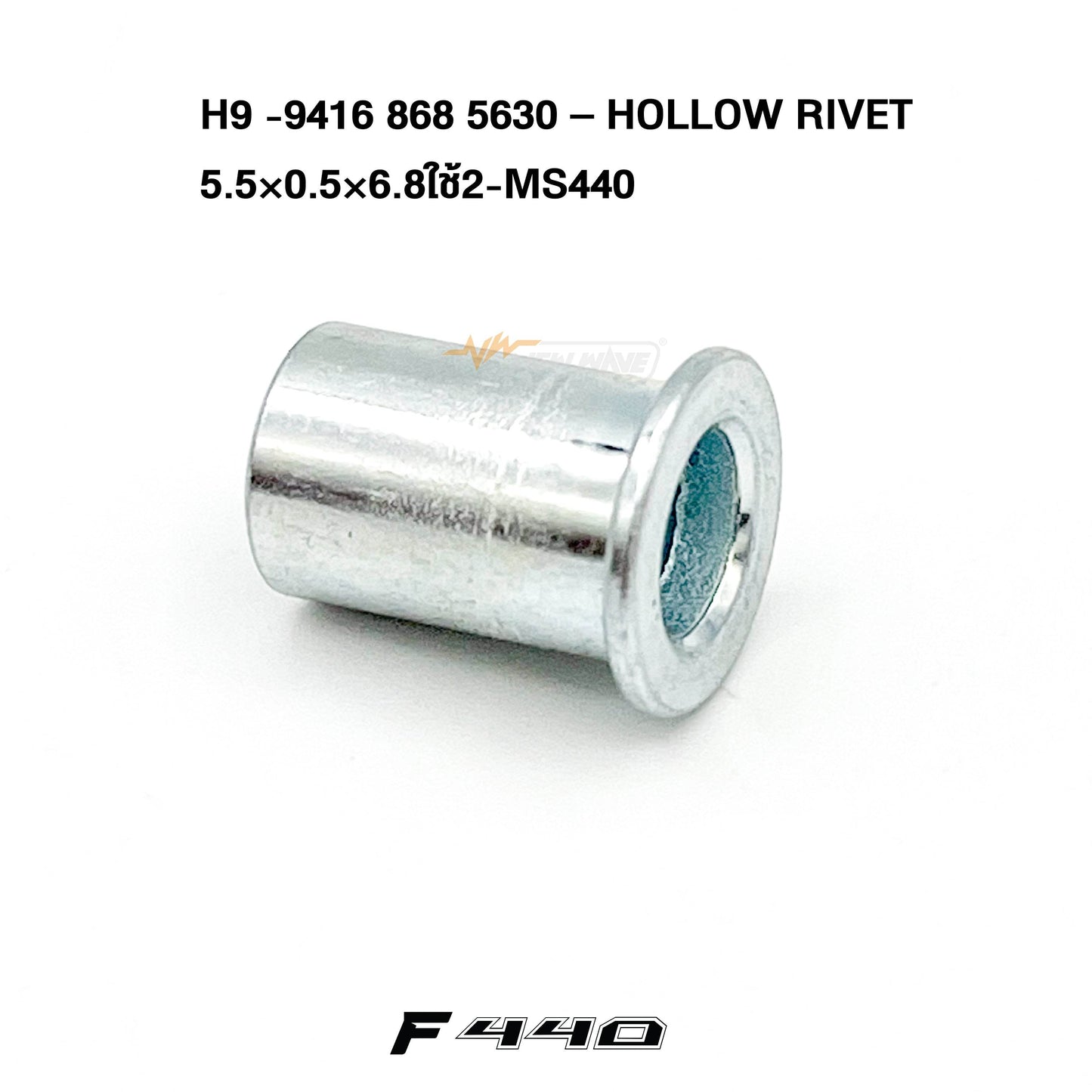 05802 HOLLOW RIVET 5.5×0.5×6.8 MS440 H9 MS440 (ใช้2ชิ้น) - GUCUT