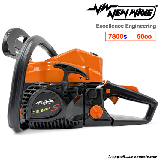 เลื่อยยนต์ NEWWAVE 7800 SUPER-S - GUCUT