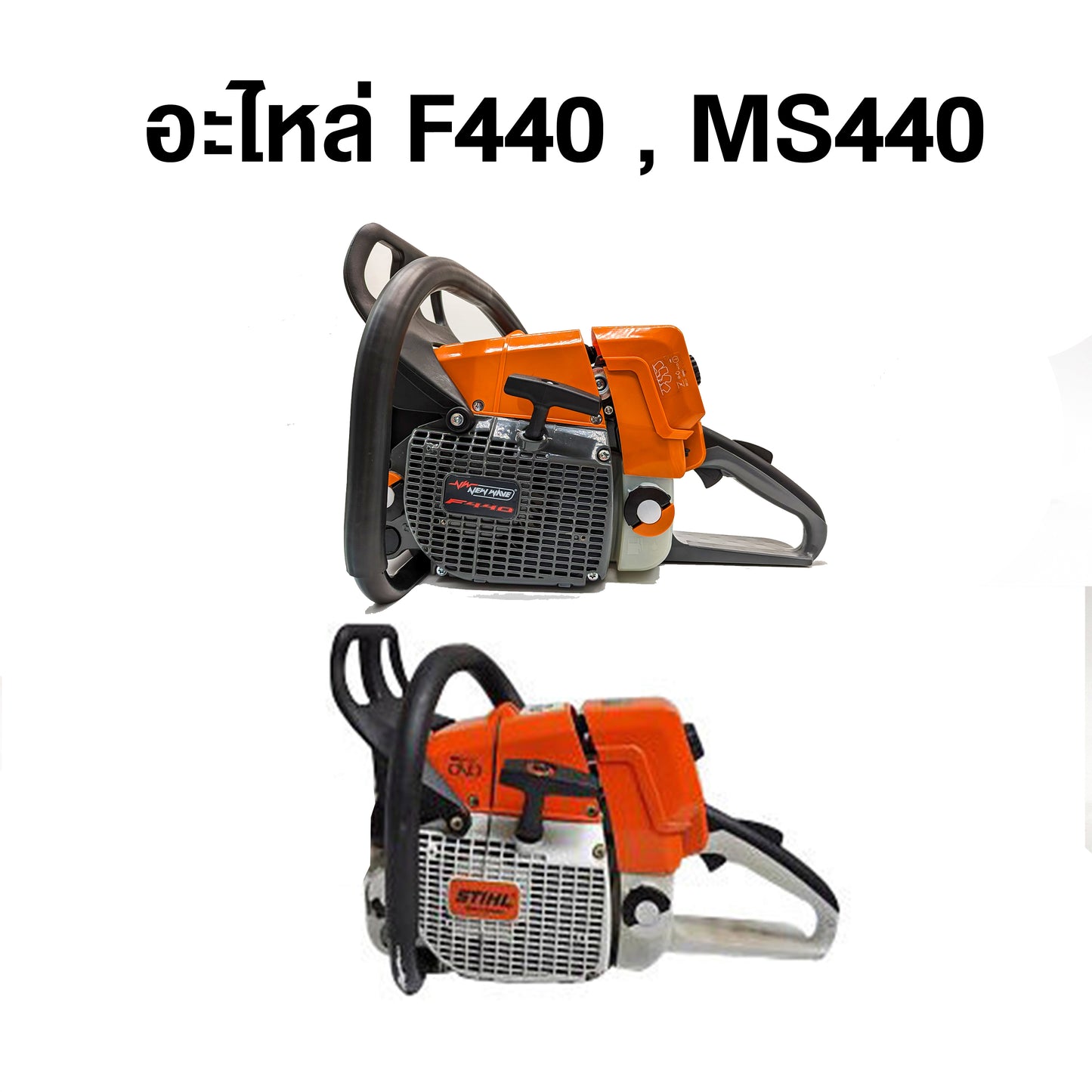 05759 สกรูยึดท่อไอเสีย IS-M5X16 B21 MS440 (ใช้2ชิ้น)