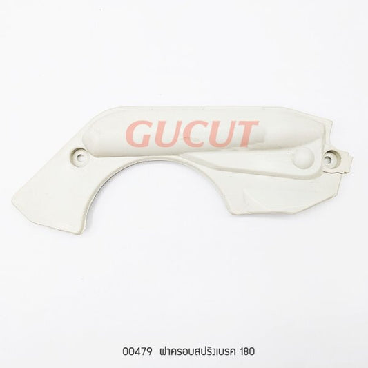 00479 ฝาครอบสปริงเบรค MS180 - GUCUT